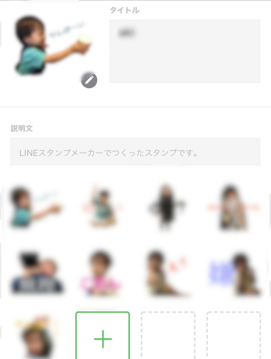 写真でLINEスタンプ作成します 思い出を日常に取り入れましょう イメージ2