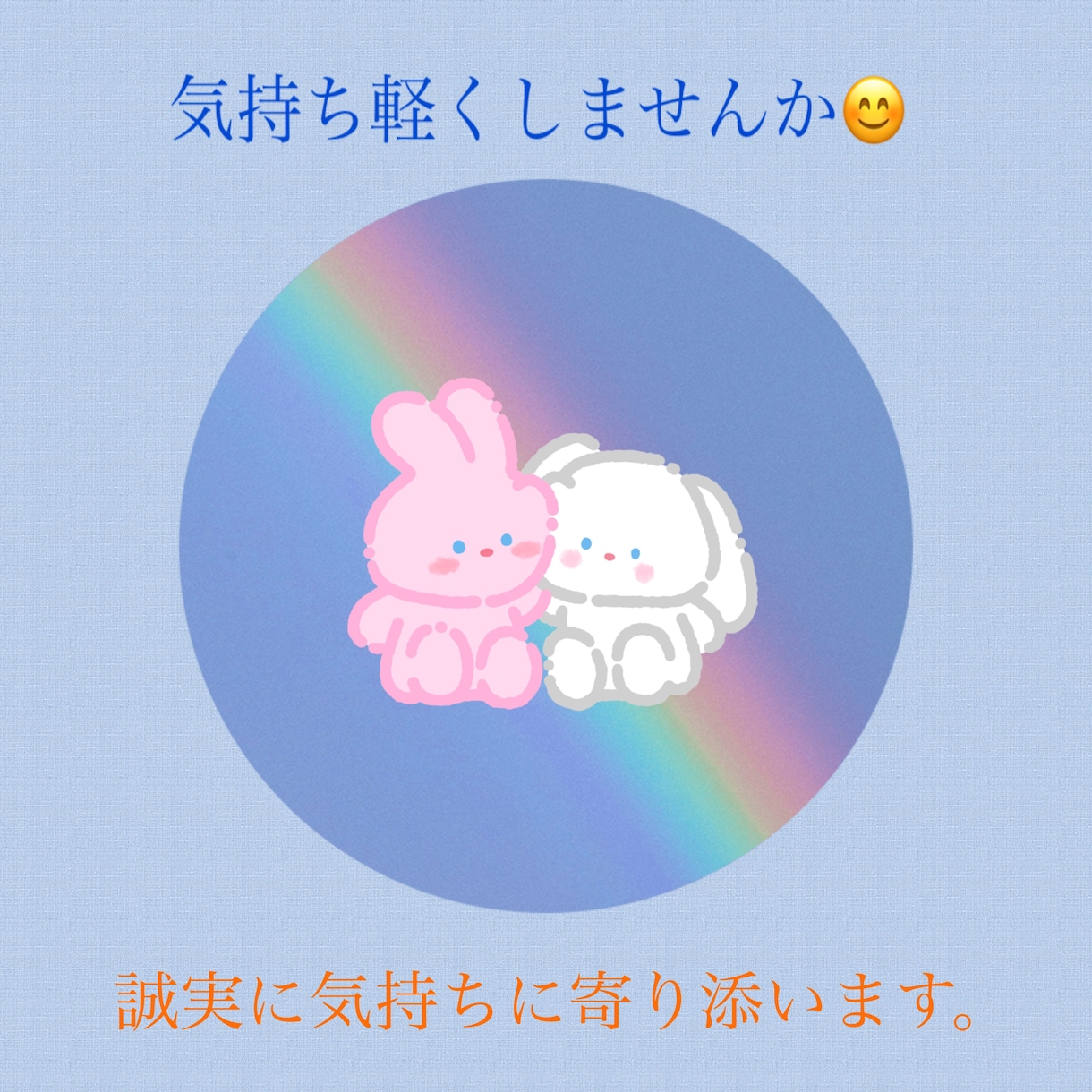 お悩み、愚痴、モヤモヤ…心の声聴きます 話すことで楽になることもある！誠実に寄り添います。 イメージ1