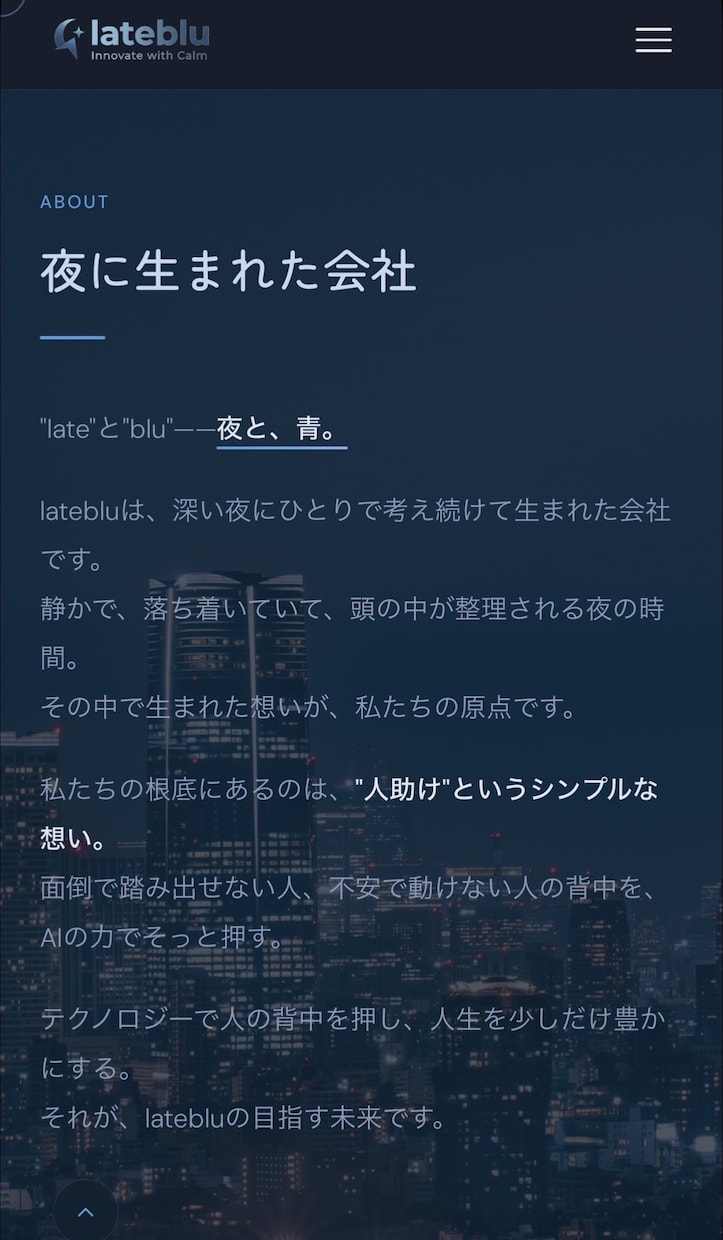 AIスタートアップ企業がwebサイトを作成します AIスタートアップFounderが作る本格LP・サイト制作 イメージ7