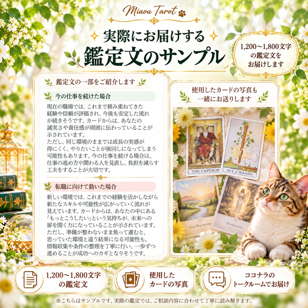 今の仕事を続けるか転職するかタロットで占います 二つの道の可能性と今できる一歩を丁寧に読み解きます イメージ4