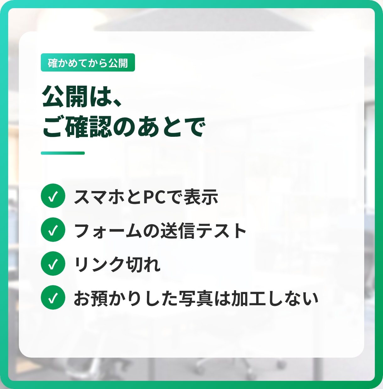 WordPressでホームページ作成します 独自ドメインのメール・Google連携まで、まとめて立ち上げ イメージ10