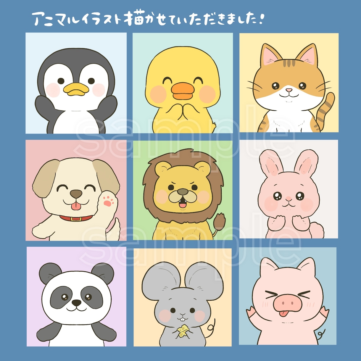 あなただけの可愛いゆるキャラ作成いたします 商用OKブログやアイコン、広告におすすめな動物などのアイコン イメージ4