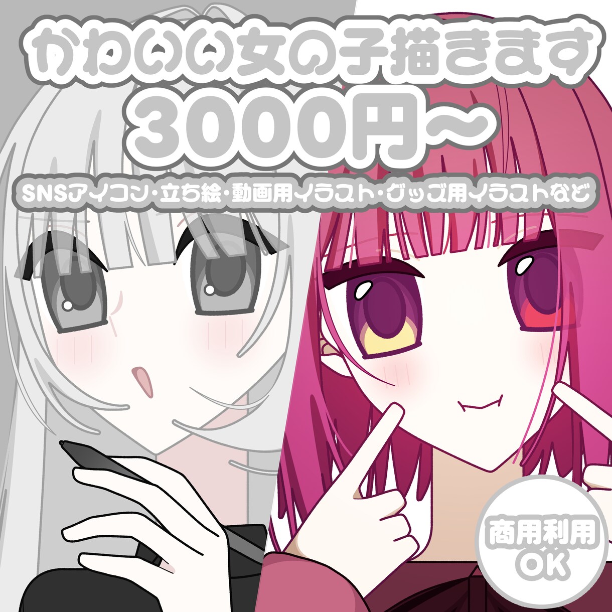 即日対応可愛い女の子のイラストを描きます 大きな瞳が特徴的なアニメ塗りです イメージ1