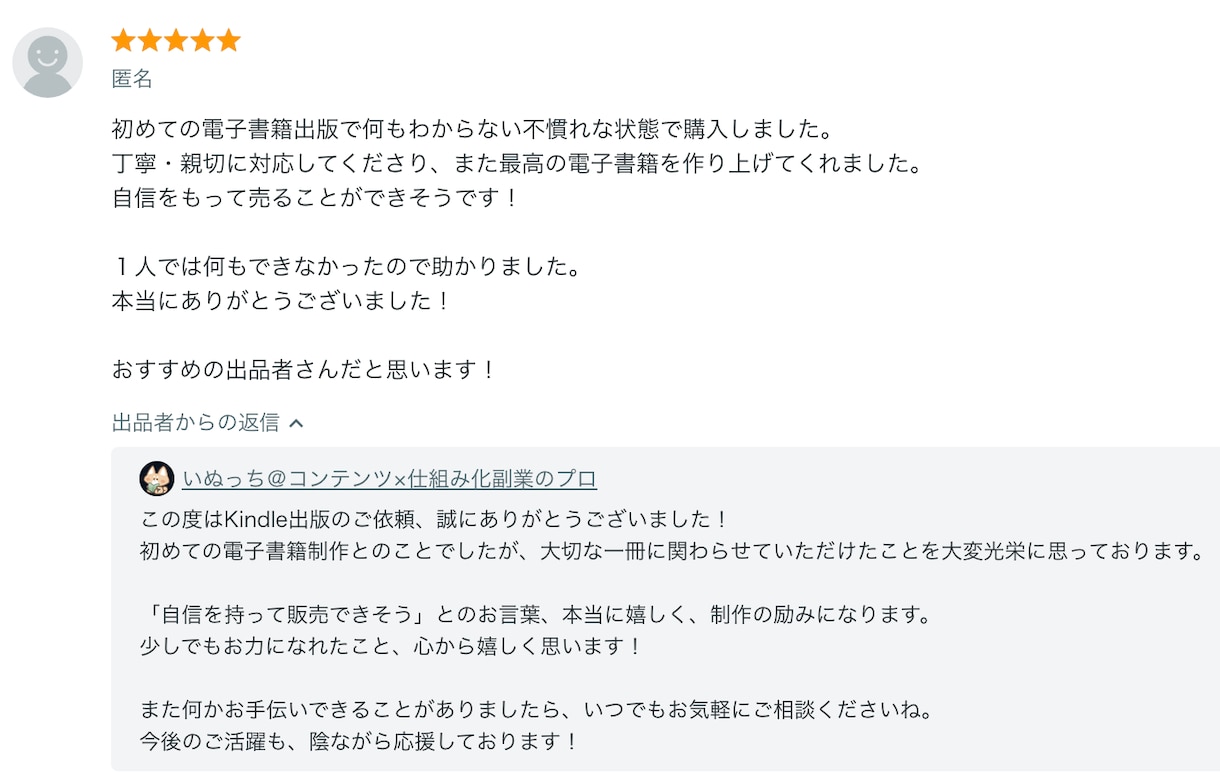 0からKindle・電子書籍の作成・出版代行します 初心者⚪︎原稿＆目次作成・体裁整形・EPUB化・表紙デザイン イメージ2