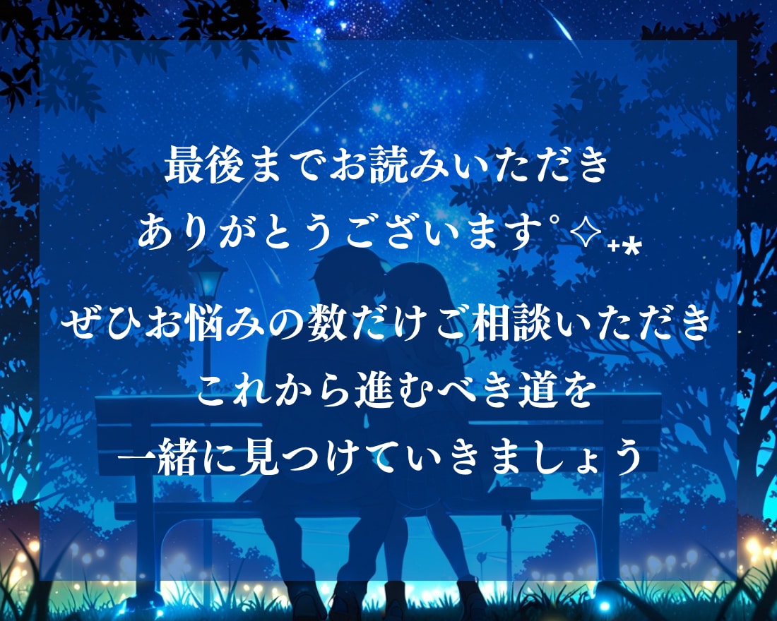 究極【ツインレイ霊視】お二人の魂の繋がりを占います サイレント期間・再会・相性・運命・未来を明らかにする本格鑑定 イメージ9