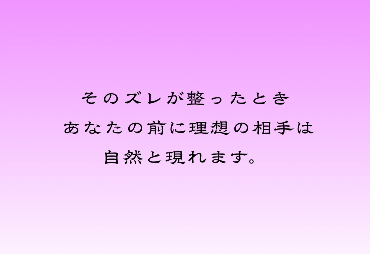 運命の人｜あなたの魂が惹かれ合う相手を霊視します いつ・どこで・どんな人と出会うのか。ご縁の流れを読み解きます イメージ4