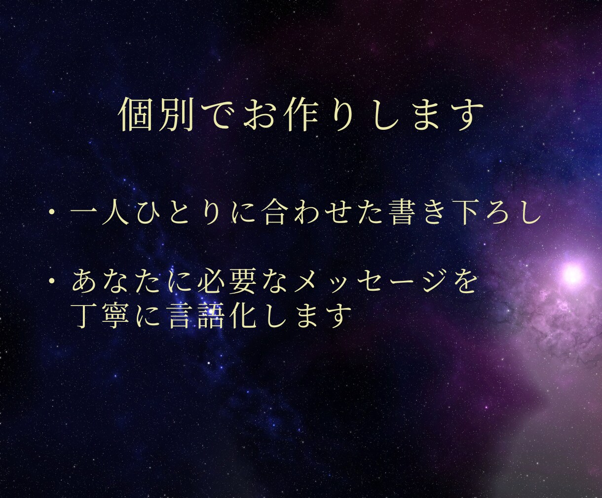 ヨガ数秘学であなたの生まれ持った性質を読み解きます 本質／才能／人生テーマをリーディング イメージ4