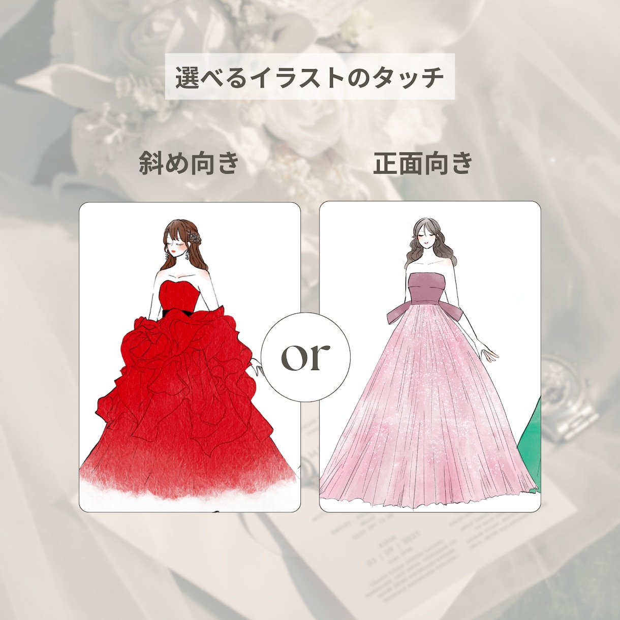 フルオーダー！ドレス色当てイラスト作成いたします 早期納品ページ！ 貴方だけのオリジナルドレス当てクイズ イメージ5