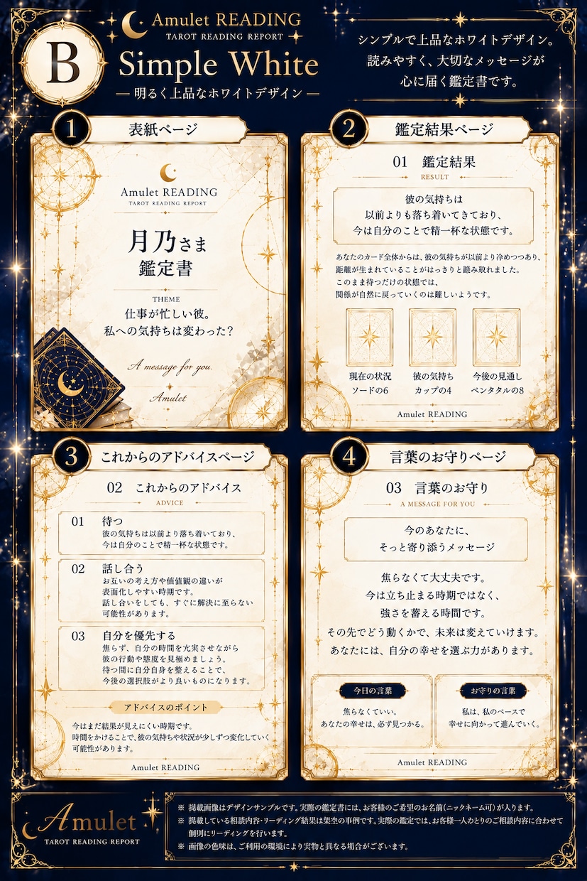 霊視×タロットであの人の気持ちを読み解きます 霊視×タロットであの人の気持ちを読み解きます イメージ2
