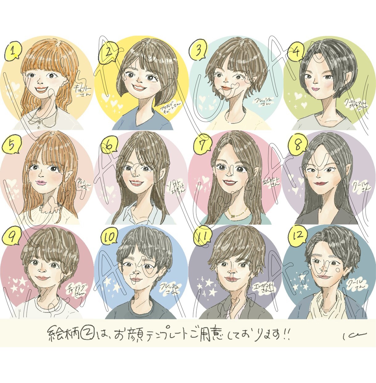 ほんのり似てる♪似顔絵アイコンイラスト描きます SNSにピッタリ！商用可！絵柄は2パターン用意してます◎ イメージ6
