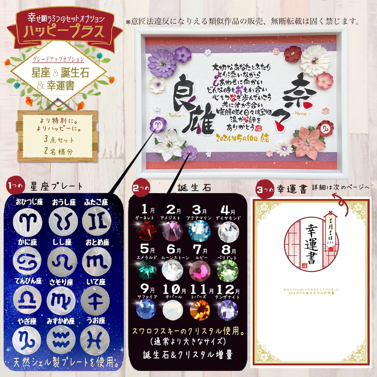 名前詩協会認定・二人の幸せ願う言霊とお名前結びます 送料込み！結婚祝いやウェルカムボードにも♪配色が選べて楽しい イメージ7