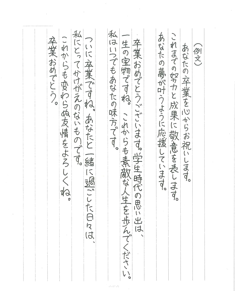 お手紙・ビジネスレター等代筆します ”字”の個性が選べます。かっこいい字からかわいい字まで。 イメージ4