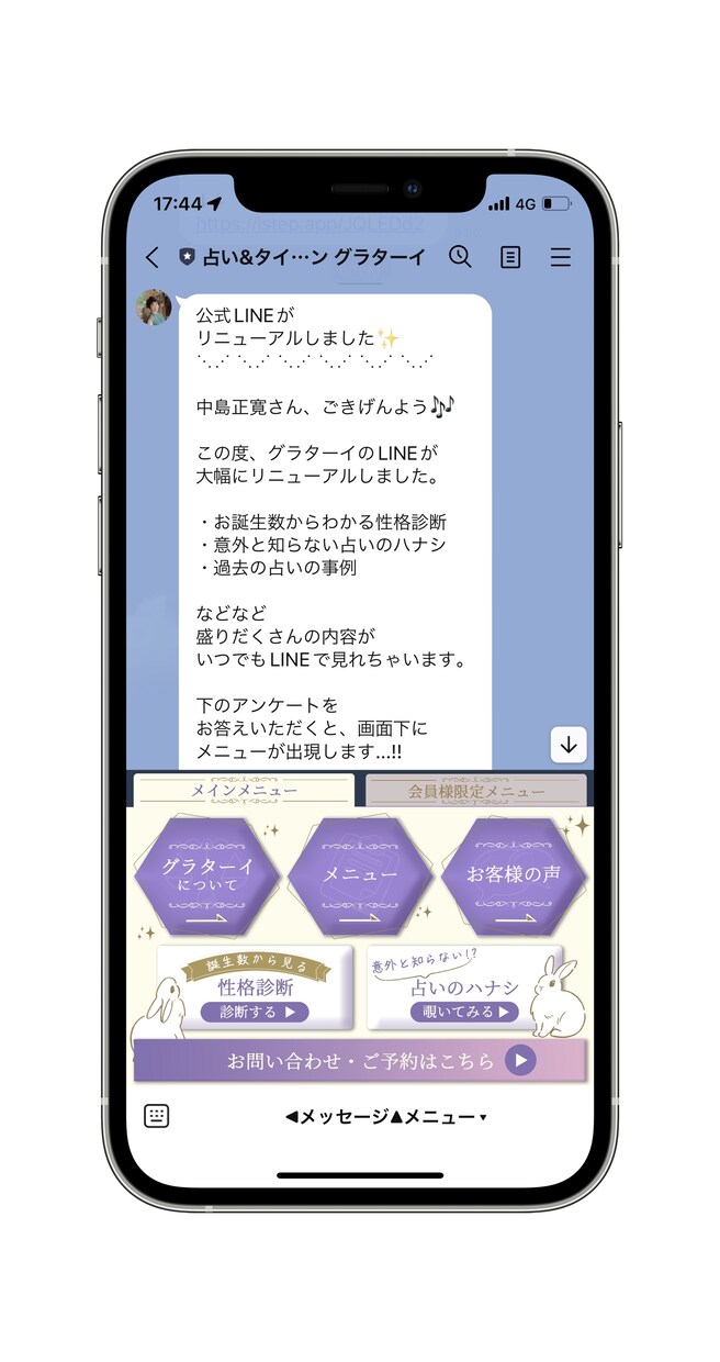 LINE公式/Lステップのご相談お受けします ”正しい”使い方をお教えします イメージ4