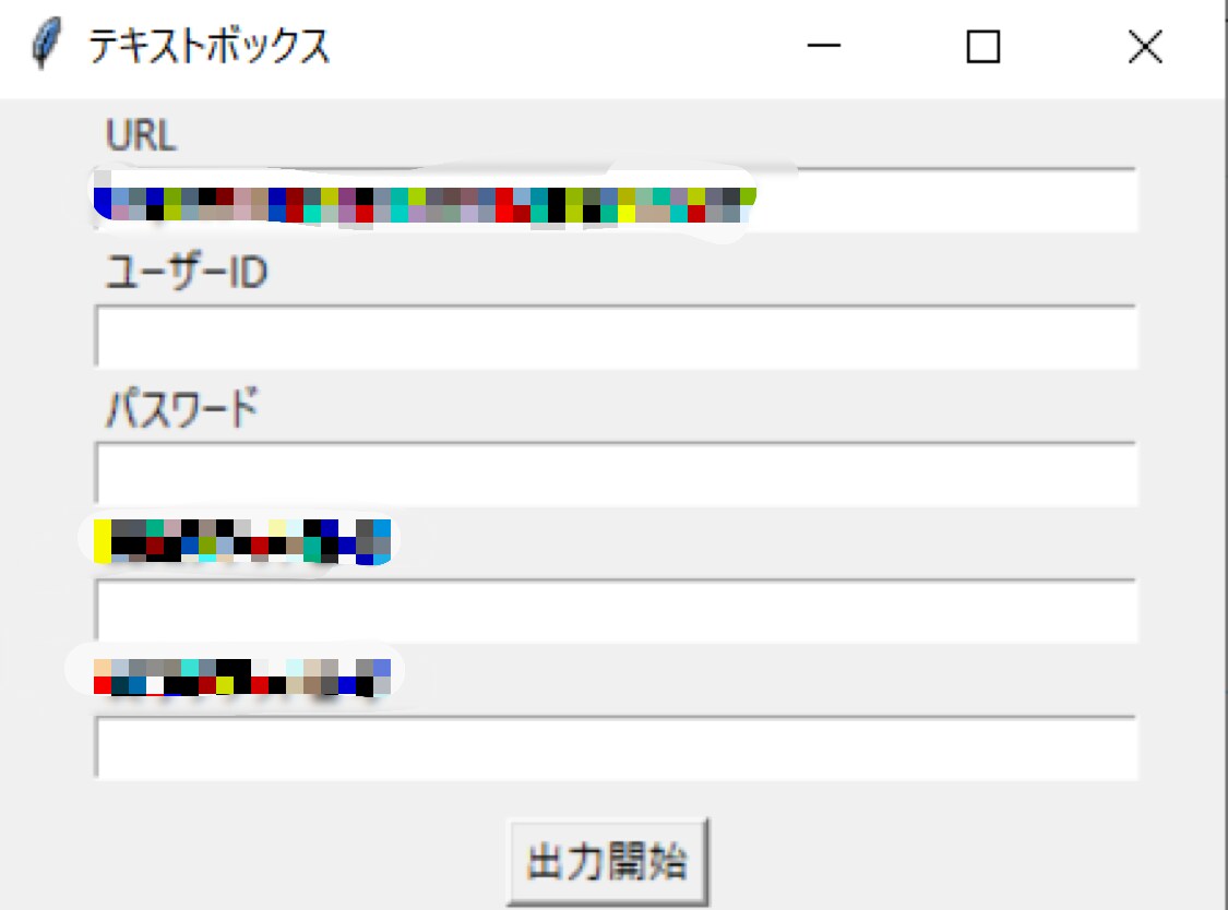 スクレイピングでweb操作を自動化します データ取得を自動化！完成例は2,3ページ！ イメージ2
