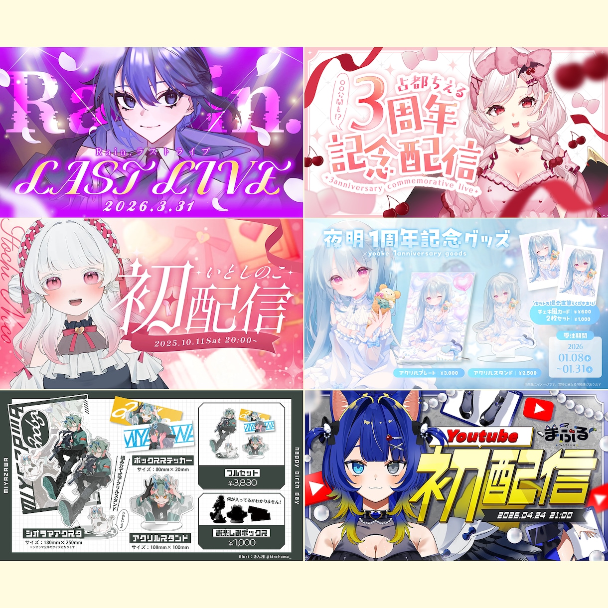 Vtuberさん向け！配信サムネイル作ります かわいい・げんき・きれい系のサムネイルを作ります！ イメージ1