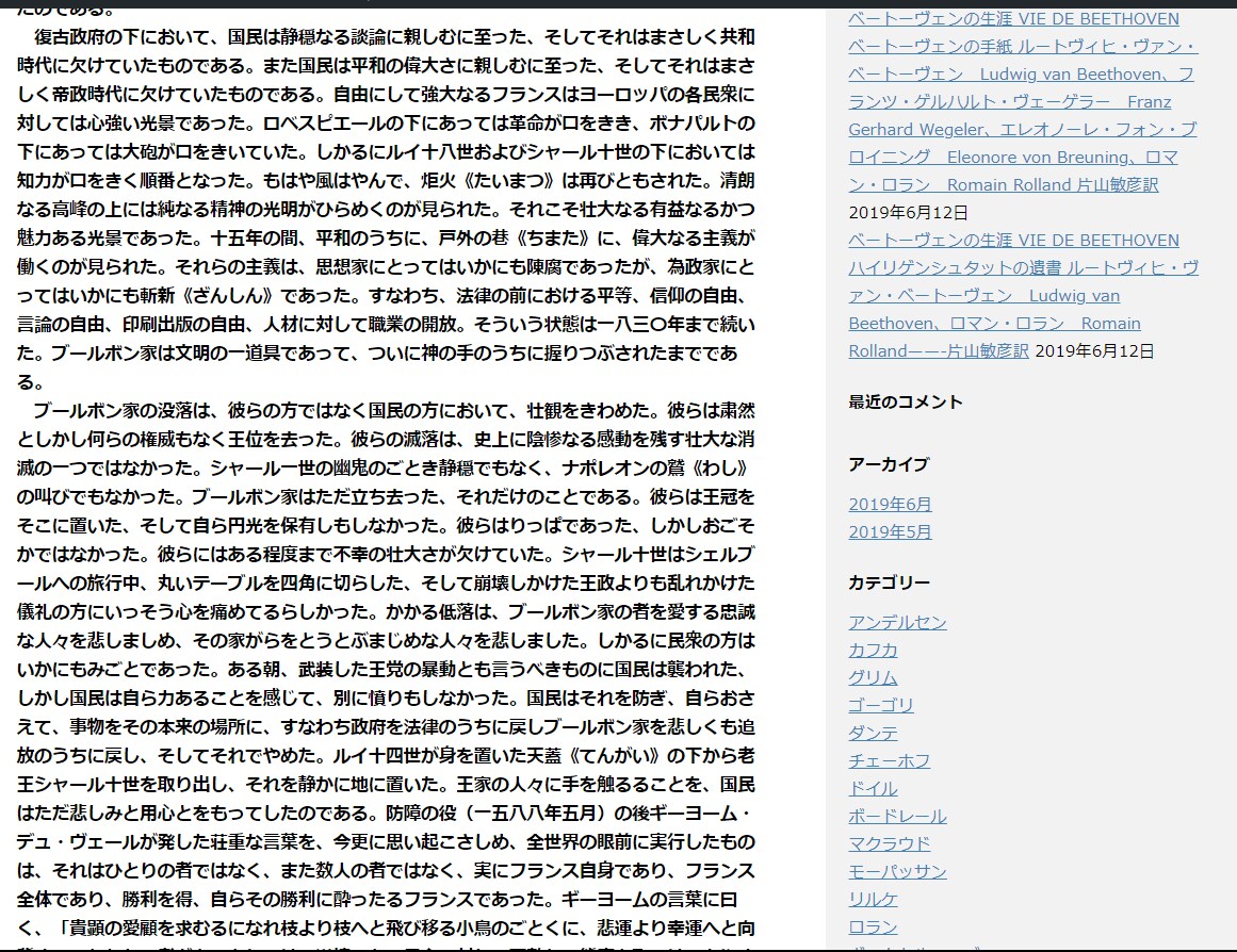 著作権切れ作家の作品をＷＰで編集し安価で提供します 値下げ実施20%OFF。 漢字にはルビを振り太い文字を使用。 イメージ3