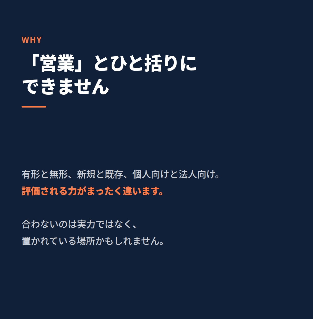 営業職の転職相談・キャリアの棚卸しをします 3業界で営業を経験した25歳が一緒に整理します イメージ3