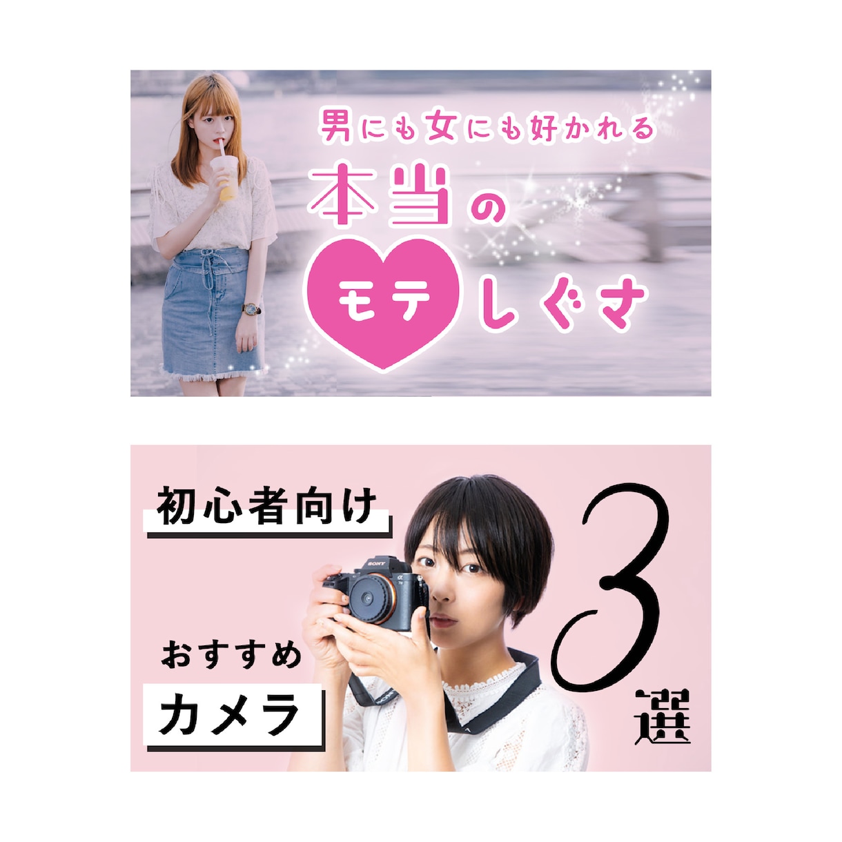 女子ウケ100点！YouTubeサムネイル作ります プロのデザイナーが同世代の頑張る女性をデザインで応援します！ イメージ2