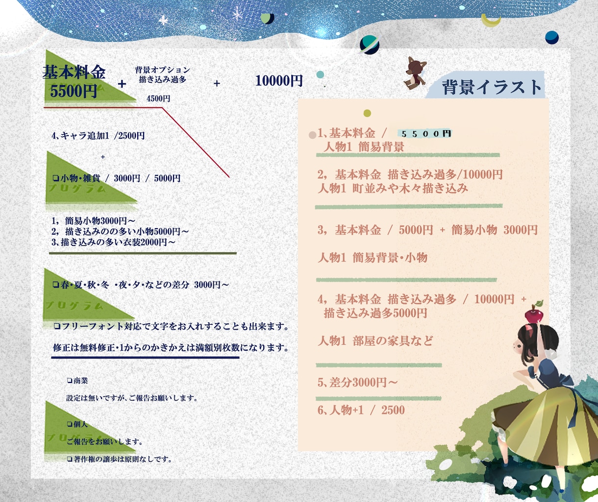 きらきら光る背景で世界観を描きます 商用利用可・修正は無制限・挿絵・背景・ イメージ2