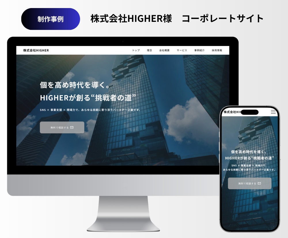 中小企業・店舗様の伝わるホームページを制作します "伝わって・問い合わせが来る"を優先したホームページ制作 イメージ6