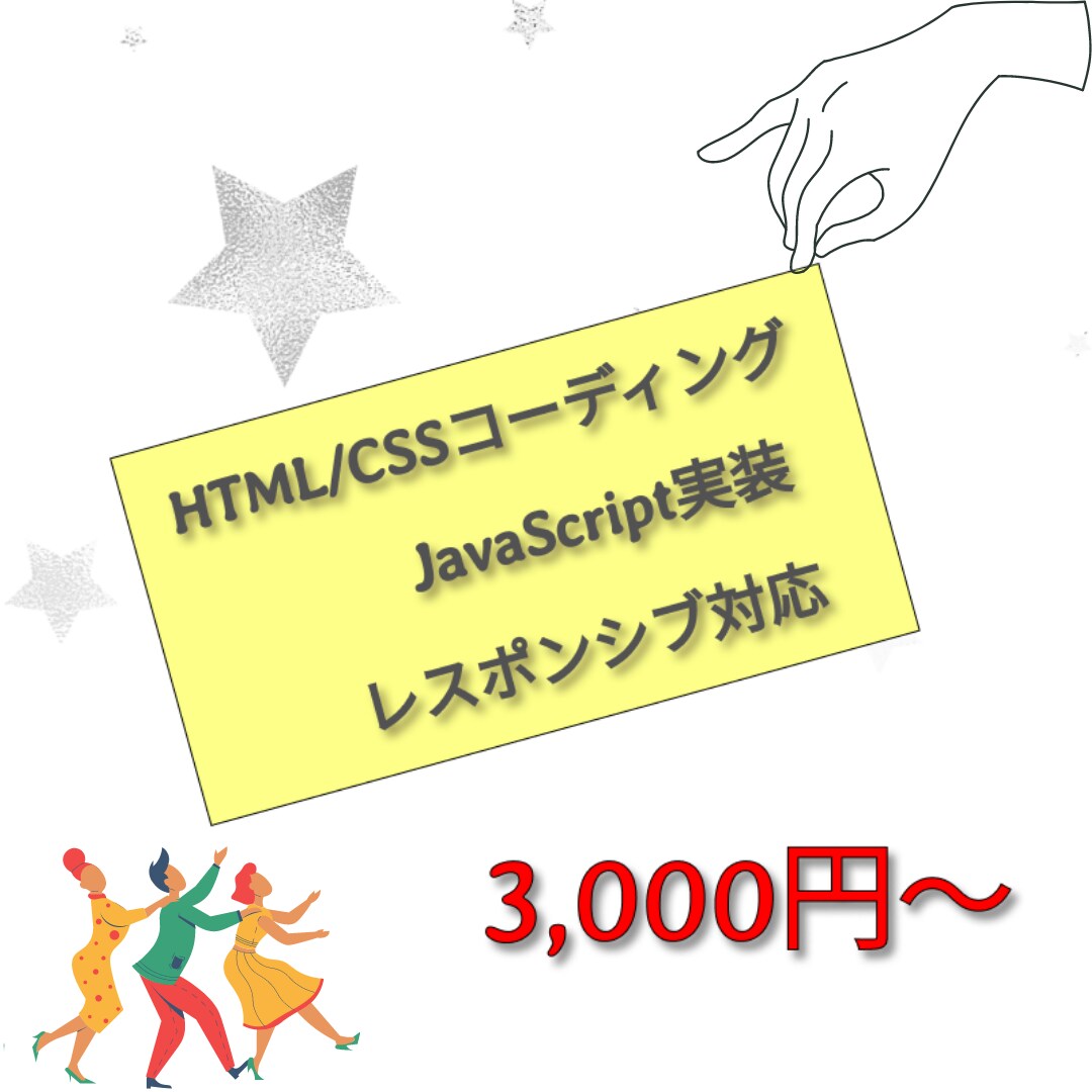 コーディング代行いたします お客様のご希望通り丁寧な対応をいたします！ イメージ1
