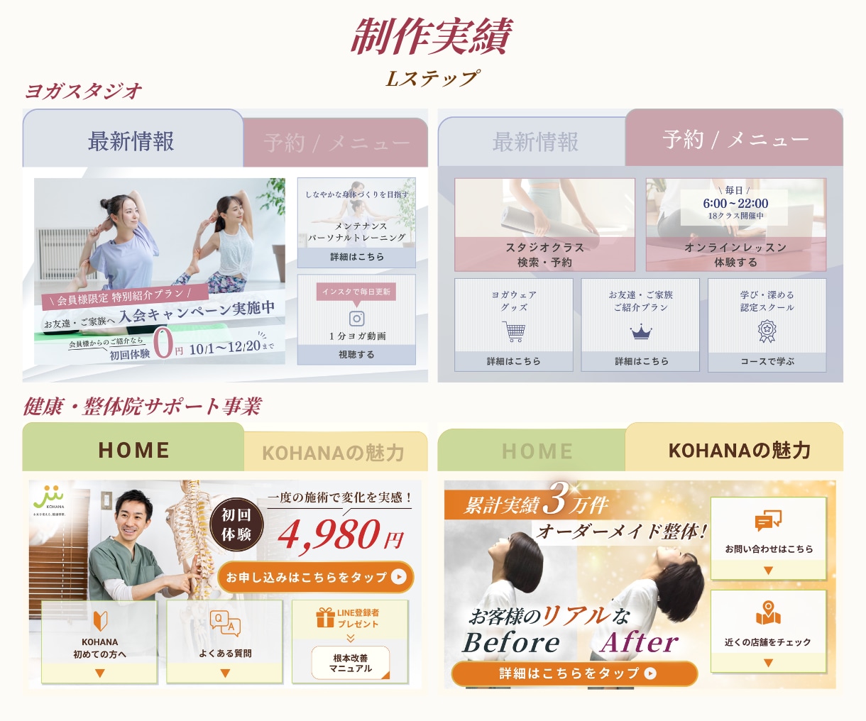 タップ率あげる公式LINEリッチメニュー作成します 次に繋がるリッチメニュー制作をします！ イメージ6