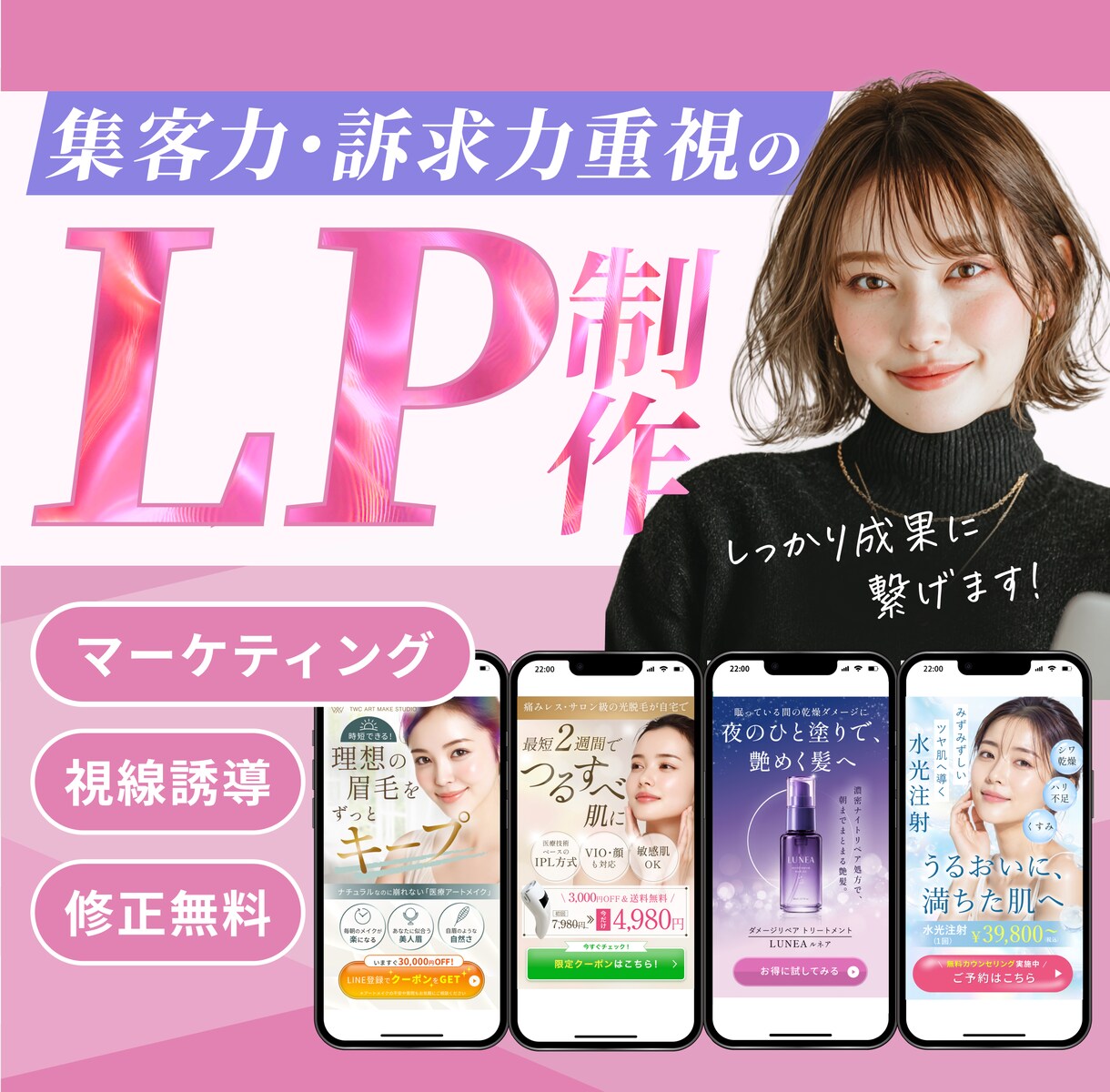高品質の集客、売上に貢献するLPデザイン制作します 今だけの特別価格 ／ 長さ無制限 ／修正無料／ 訴求力UP イメージ1