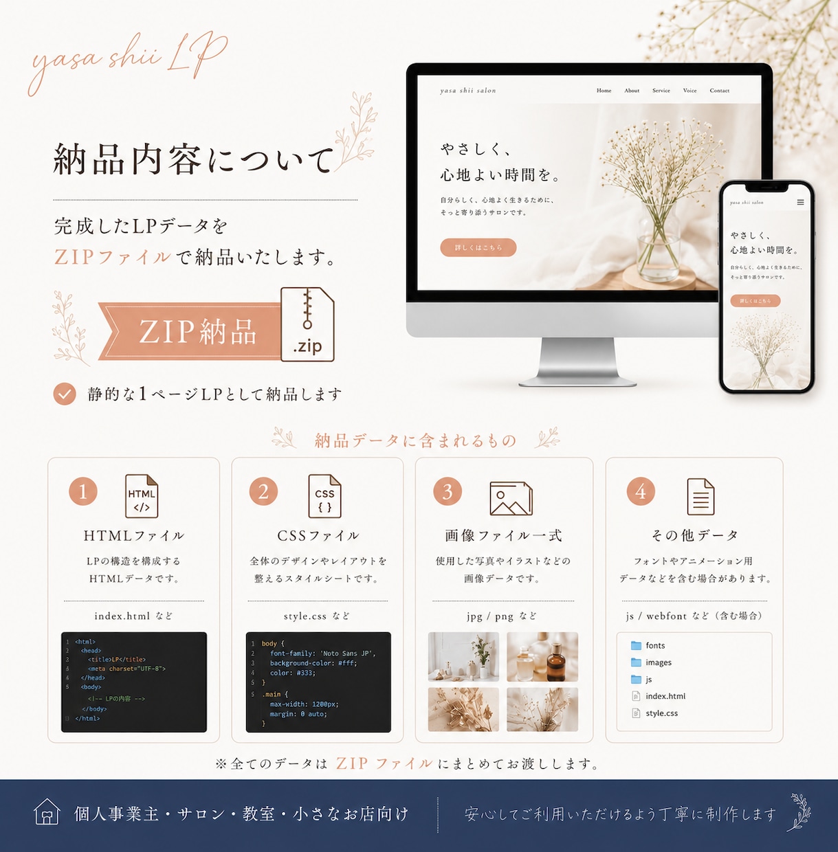 魅力が伝わるやさしいLPを制作します 想いやサービスの魅力を1ページに整えます イメージ3