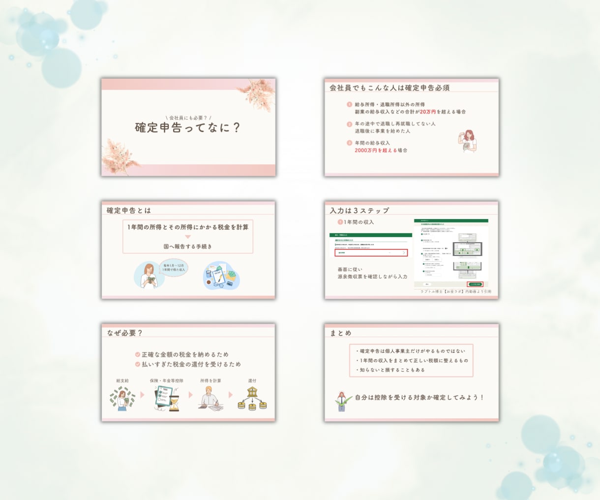 見やすいスライド資料作成します シンプルでやさしく伝わる資料に整えます イメージ7