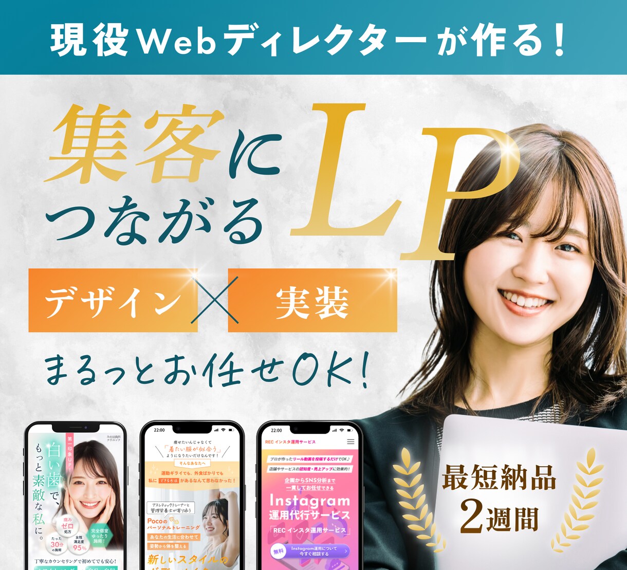 集客に繋がる【丸投げOK】なLPデザイン制作します 現役Webディレクターが作成！女性向けの柔らかいデザイン♪ イメージ1