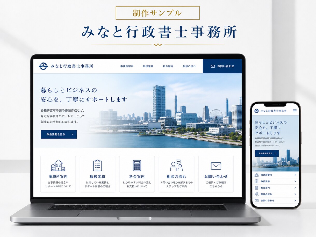 WordPressでホームページを制作します スマホ対応・SEO基本設定込みで丁寧に制作 イメージ4
