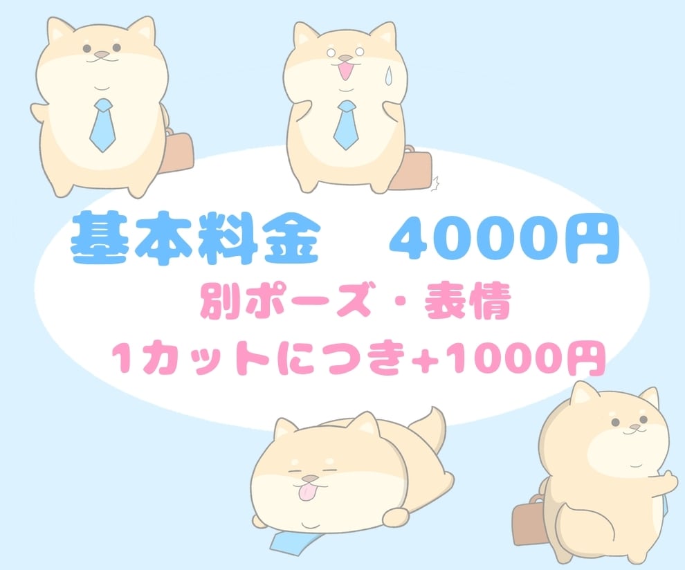 見る人をほっこりさせるキャラクターをデザインします アイコンや商用利用に！ゆるくてかわいい動物たちを描きます♪ イメージ2