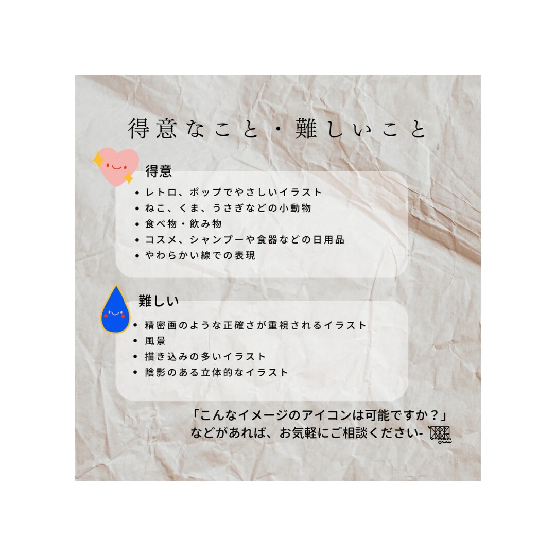 修正無料・高画質◎ポップでかわいいアイコン描きます シンプルでかわいいサイズのオリジナルアイコンを作りませんか？ イメージ7