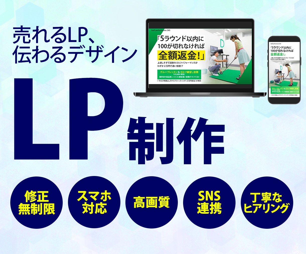 売上UP＆集客につながるLP制作いたします WordPressで高品質なLPを制作いたします！！ イメージ1
