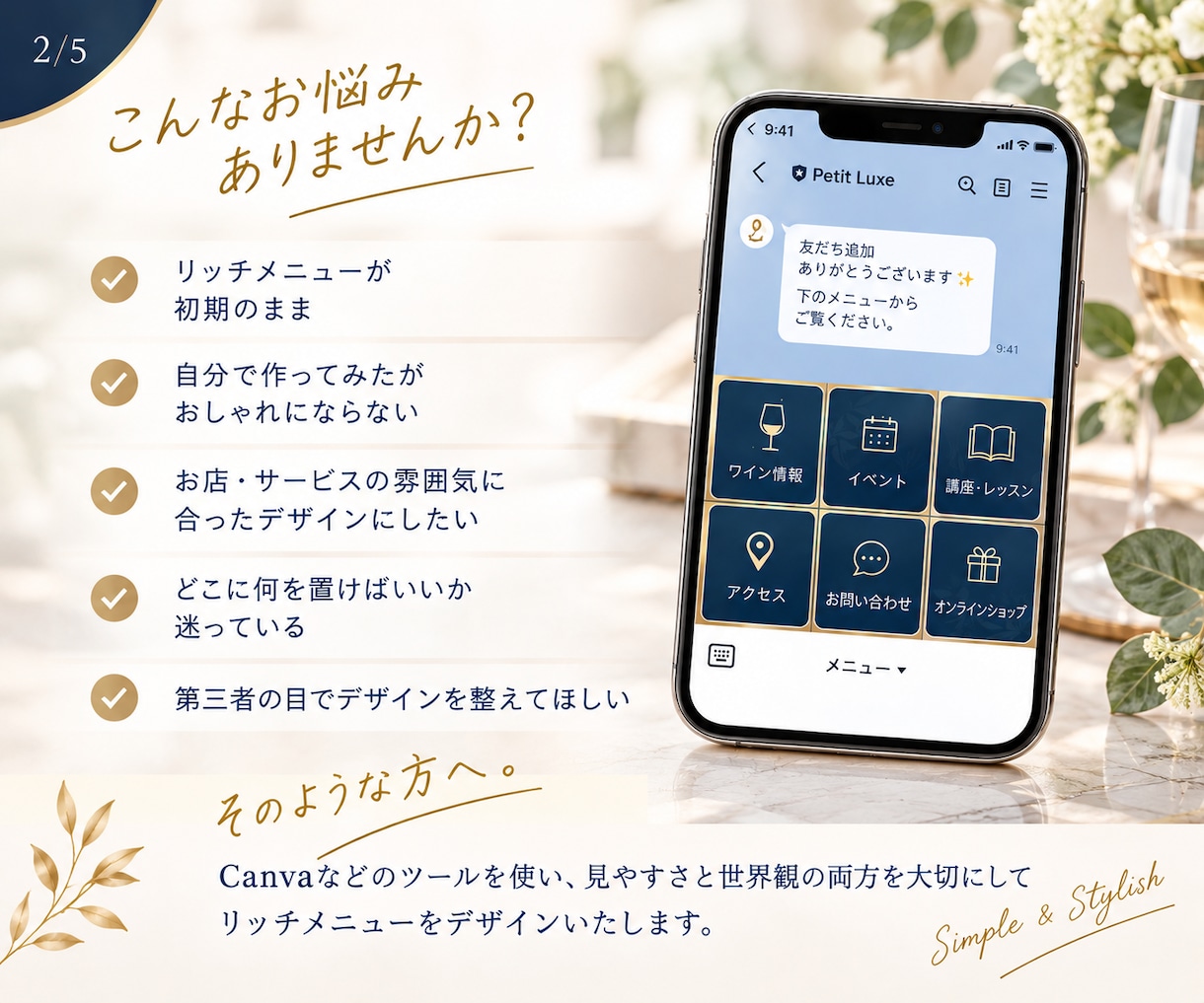 LINEアカウントのリッチメニューをデザインします 見やすく押したくなるメニューでお客様とのつながりをスムーズに イメージ2