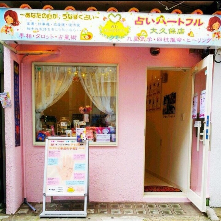 リーディングサポート窓口　解釈をお手伝いします 新宿の対面鑑定士　あなたが引いたカードの解釈お答えします イメージ3