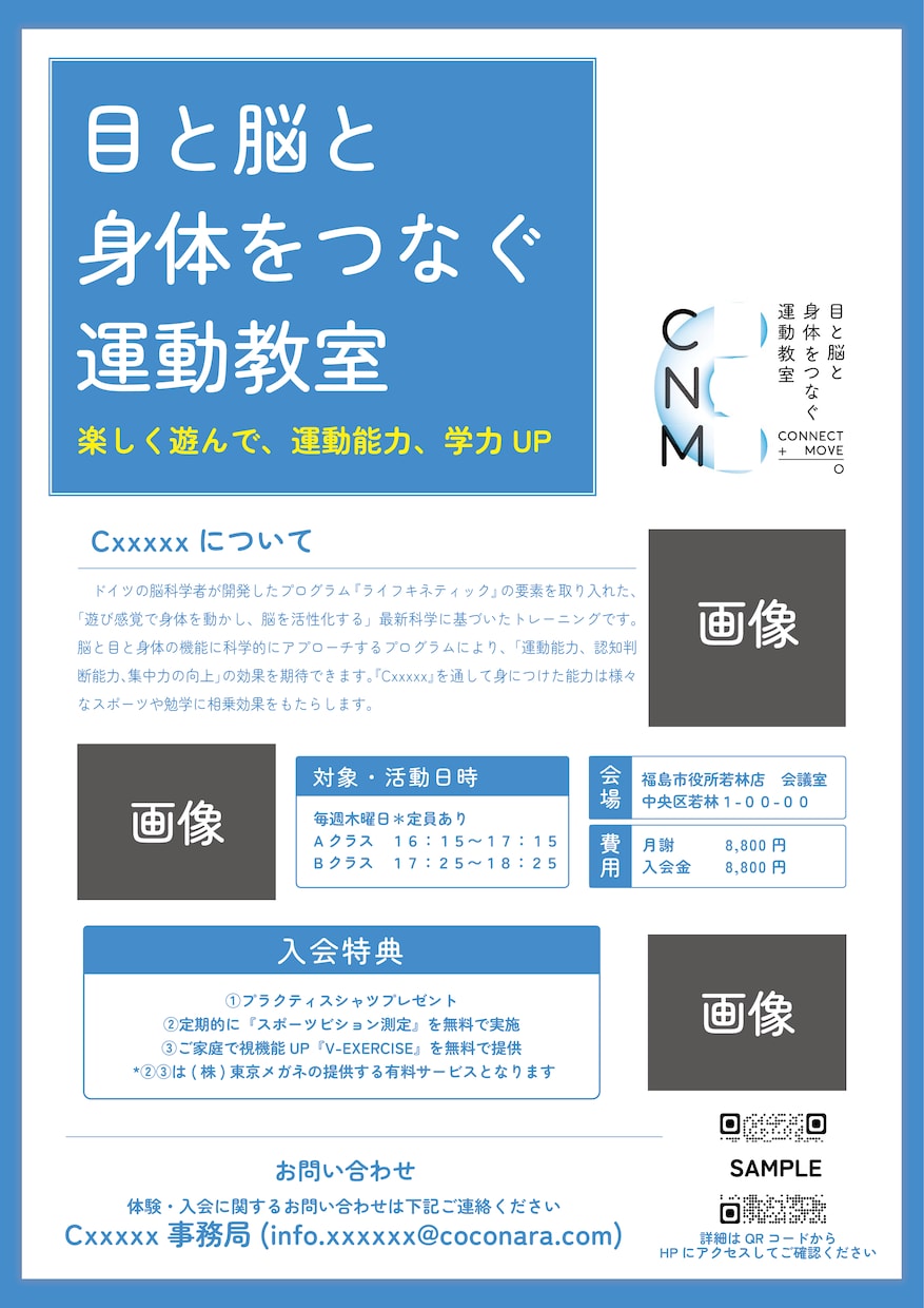 修正改修無制限でチラシ作ります お店やスクールなど、お客さんを増やしたい方へ！ イメージ8