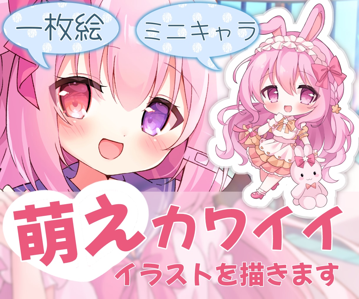 萌えカワイイ！イラストお描きします フリルやリボンなどが得意です！様々な用途にお使いいただけます イメージ1