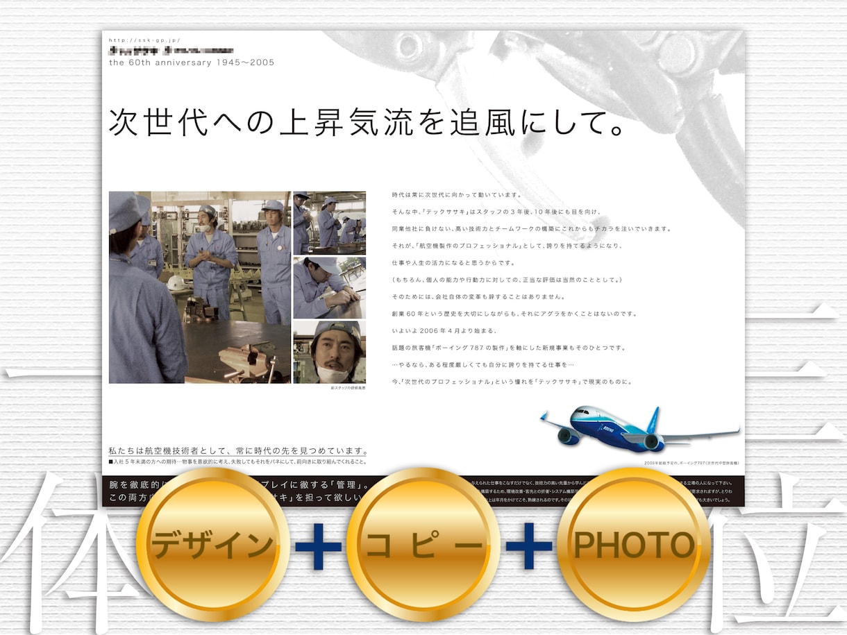人の記憶にアプローチします 他との差別化で新しい価値をご提案！ イメージ3