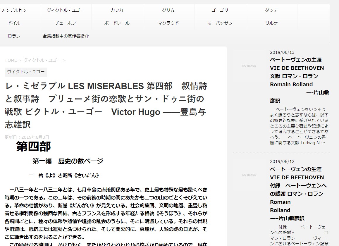 著作権切れ作家の作品をＷＰで編集し安価で提供します 値下げ実施20%OFF。 漢字にはルビを振り太い文字を使用。 イメージ7