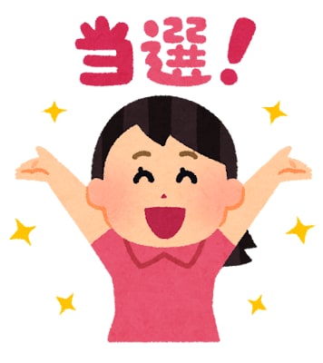 懸賞の当たるコツ教えます コツを知ってあなたも当たるかも！ イメージ1