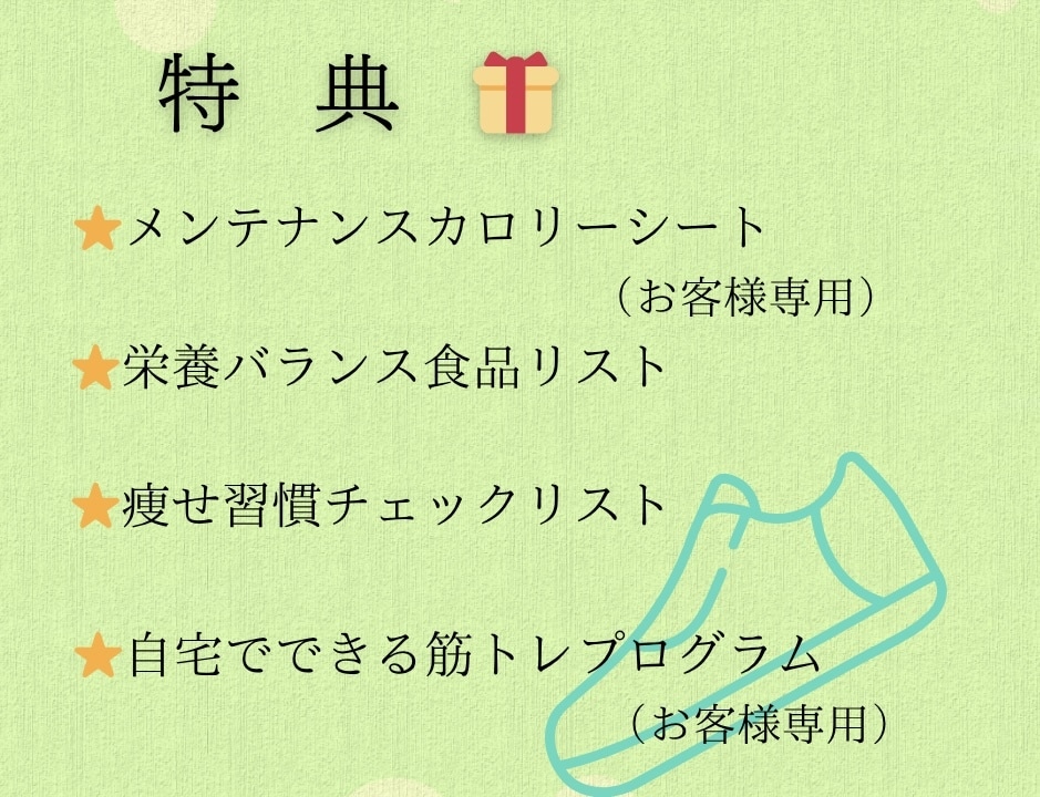 忙しいビジネスマンの方へ！ダイエットコンサルします 健康的に痩せたい！悩み・相談無制限！食事運動メンタルサポート イメージ3