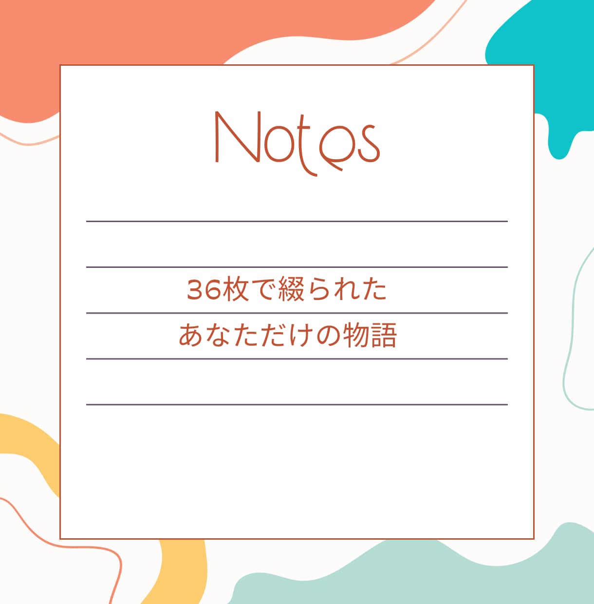 ルノルマンで小さな物語を占います 迷ったときは、カードと相談しよう イメージ1