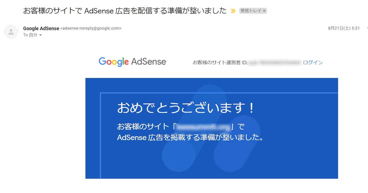 Googleアドセンスの取得のアドバイスをします 新基準に適応するためのポイントは何？！ イメージ2