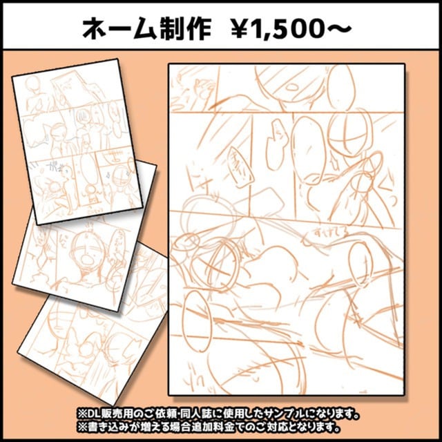 大好評！貴方だけの漫画やネームを制作します BL・TL・夢など最高の“瞬間”や“思い出”を漫画にします✿ イメージ3