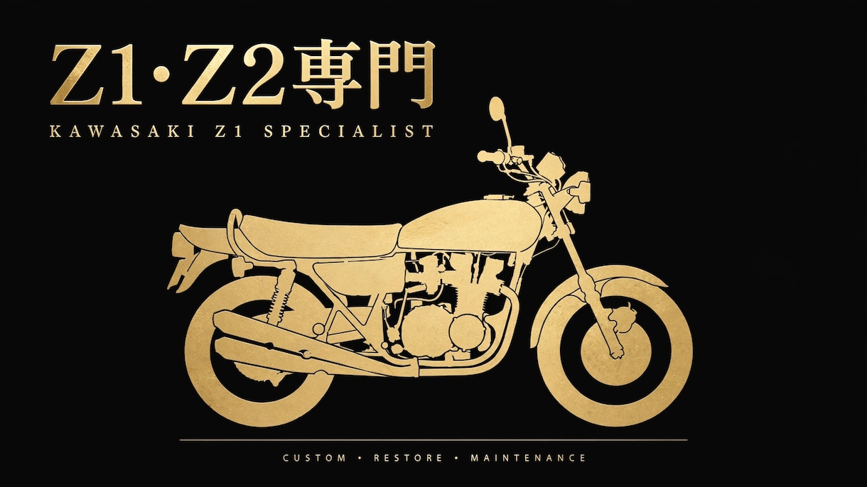 Z1・Z2専門 部品の名前を教えます 1枚の写真で解決 Z1専門のプロが回答 イメージ1