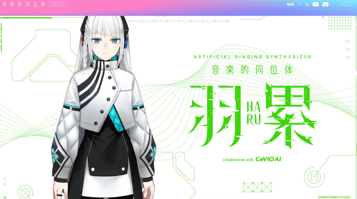 ボーカロイドで歌入れします 可不、初音ミク、裏命、羽累、星界など イメージ5