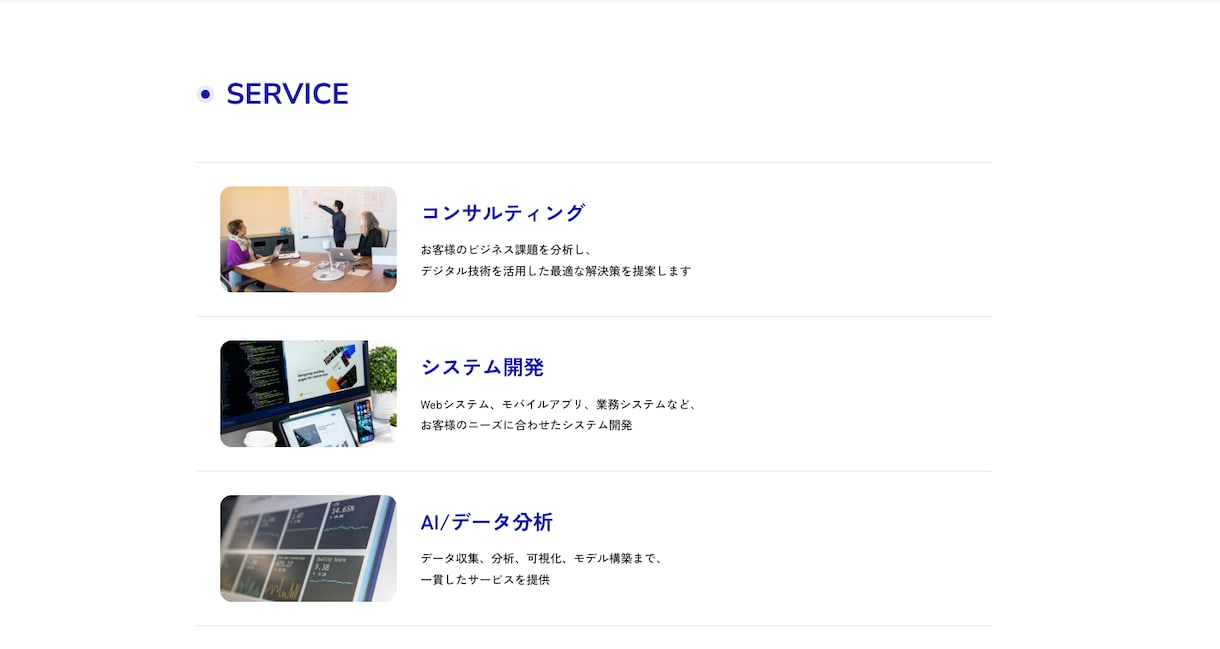 StudioでLP作成します 価格で勝負 / SEO / LP イメージ3