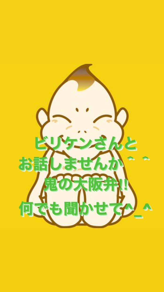 大阪の高校生です‼︎　60分間お話相手になります 電話が苦手な方LINE感覚で気軽にお話しましょう^_^ イメージ1