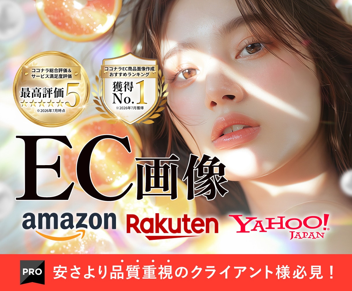 EC販促のカギ!購買心理に効く商品画像制作します 品質重視のEC担当者必見!画像で売上は変わります!! イメージ1